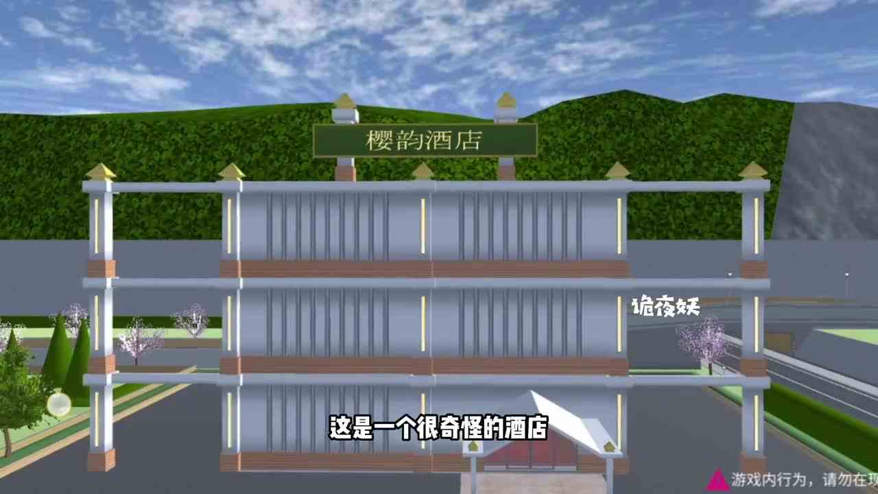 樱校樱韵酒店不为人知的秘密