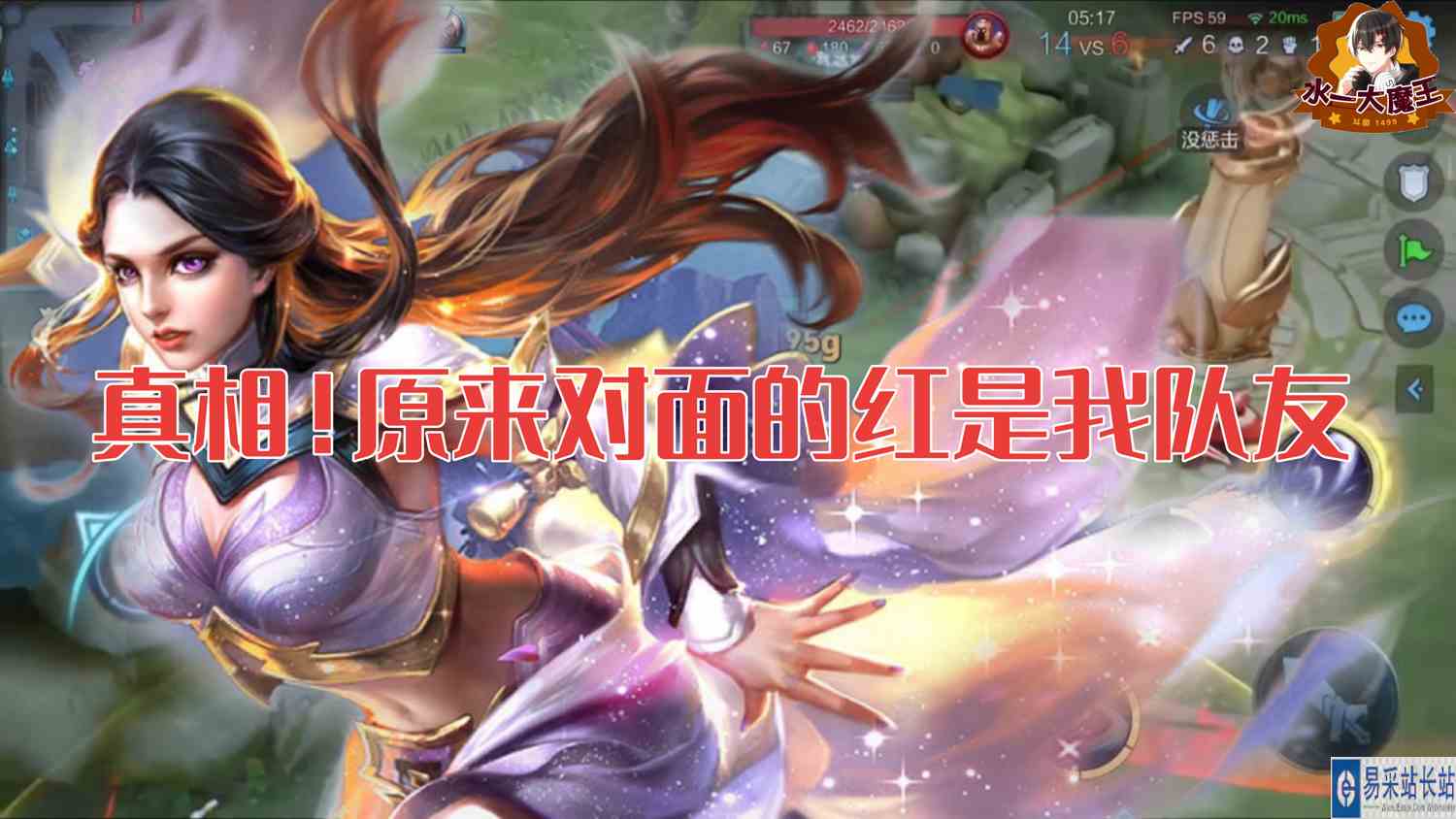 【王者荣耀】震惊！红Buff竟是我队友