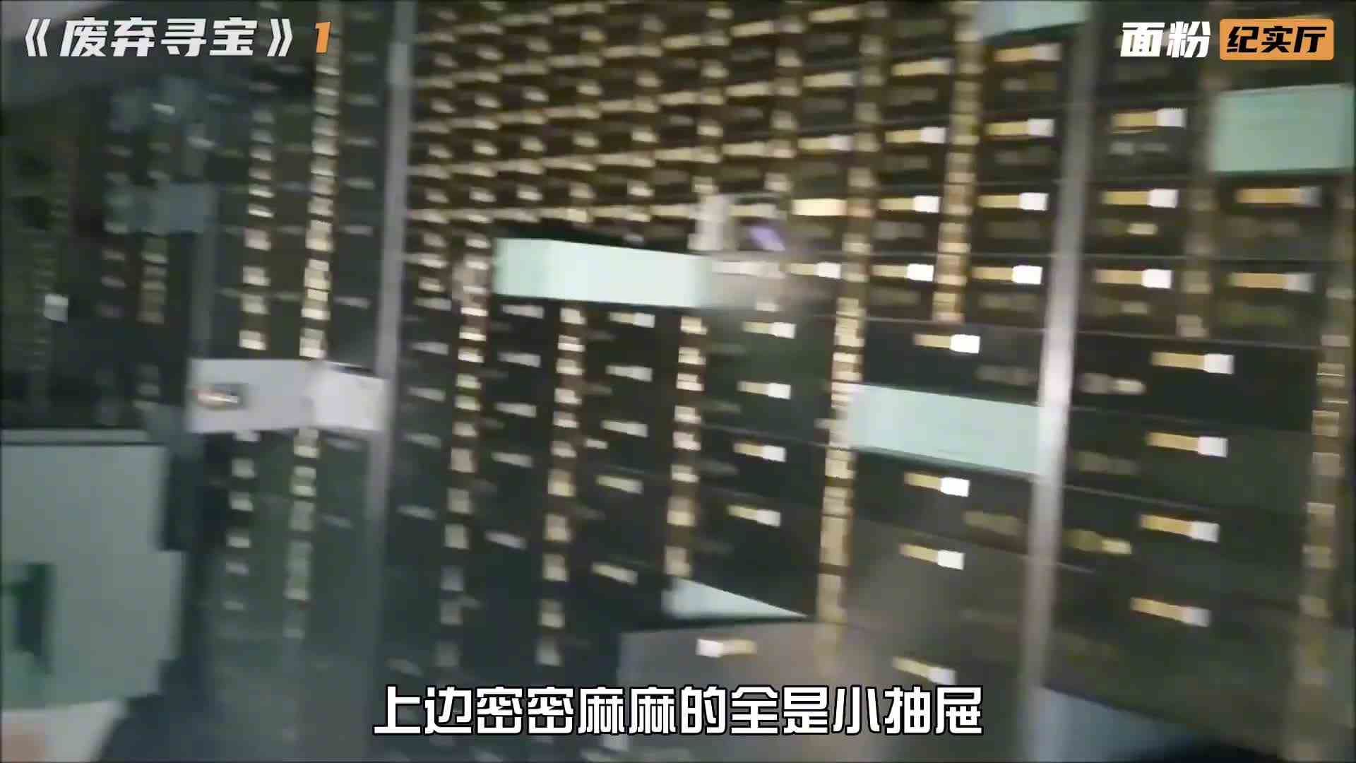 两个拾荒小哥来到废弃的银行,竟然在里边找到了两根金条