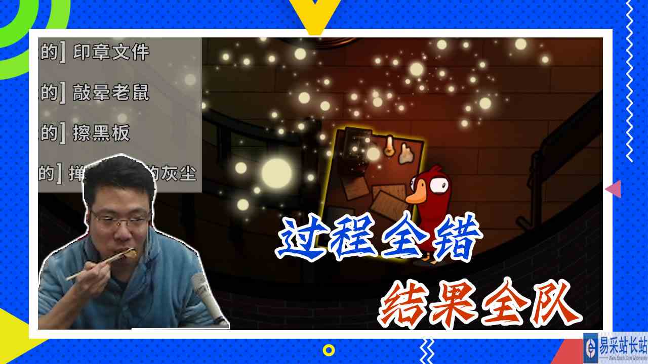 鸭子杀大司马：过程全错，结果全对