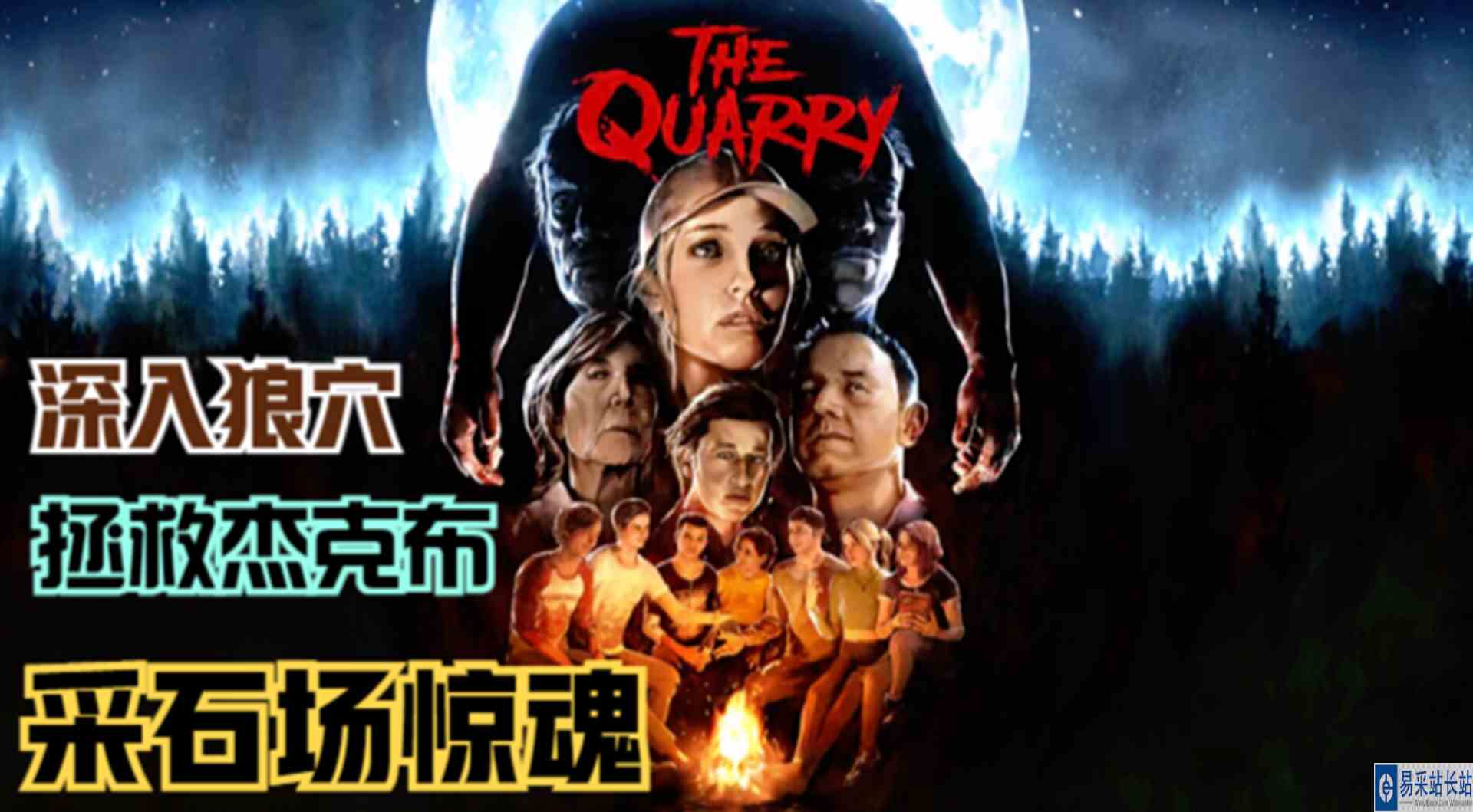 【采石场惊魂】拯救杰克布！前往哈克特庄园的冒险之路#单机游戏#游戏解说