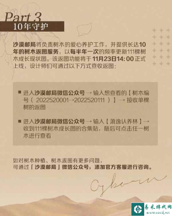 《光与夜之恋》萧逸生日系列活动开放！