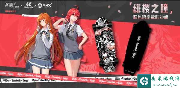 《龙族幻想》公测三周年庆，滑板联动引燃酷炫潮流！