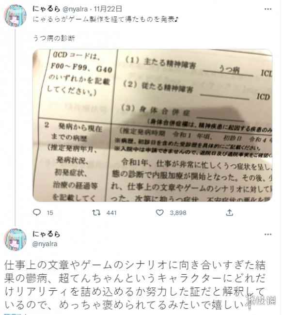 《主播女孩重度依赖》作者得抑郁症!称是努力的证明