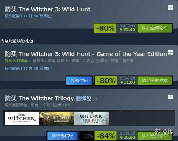 Steam《巫师3》年度版仅31元!免费升级次世代完全版