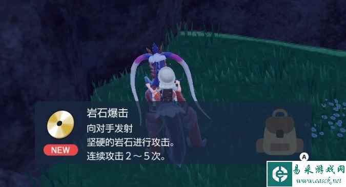 宝可梦朱紫岩石暴击技能获取地点