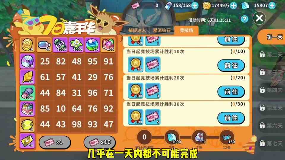 《精灵觉醒》关于我7日嘉年华被坑这件事