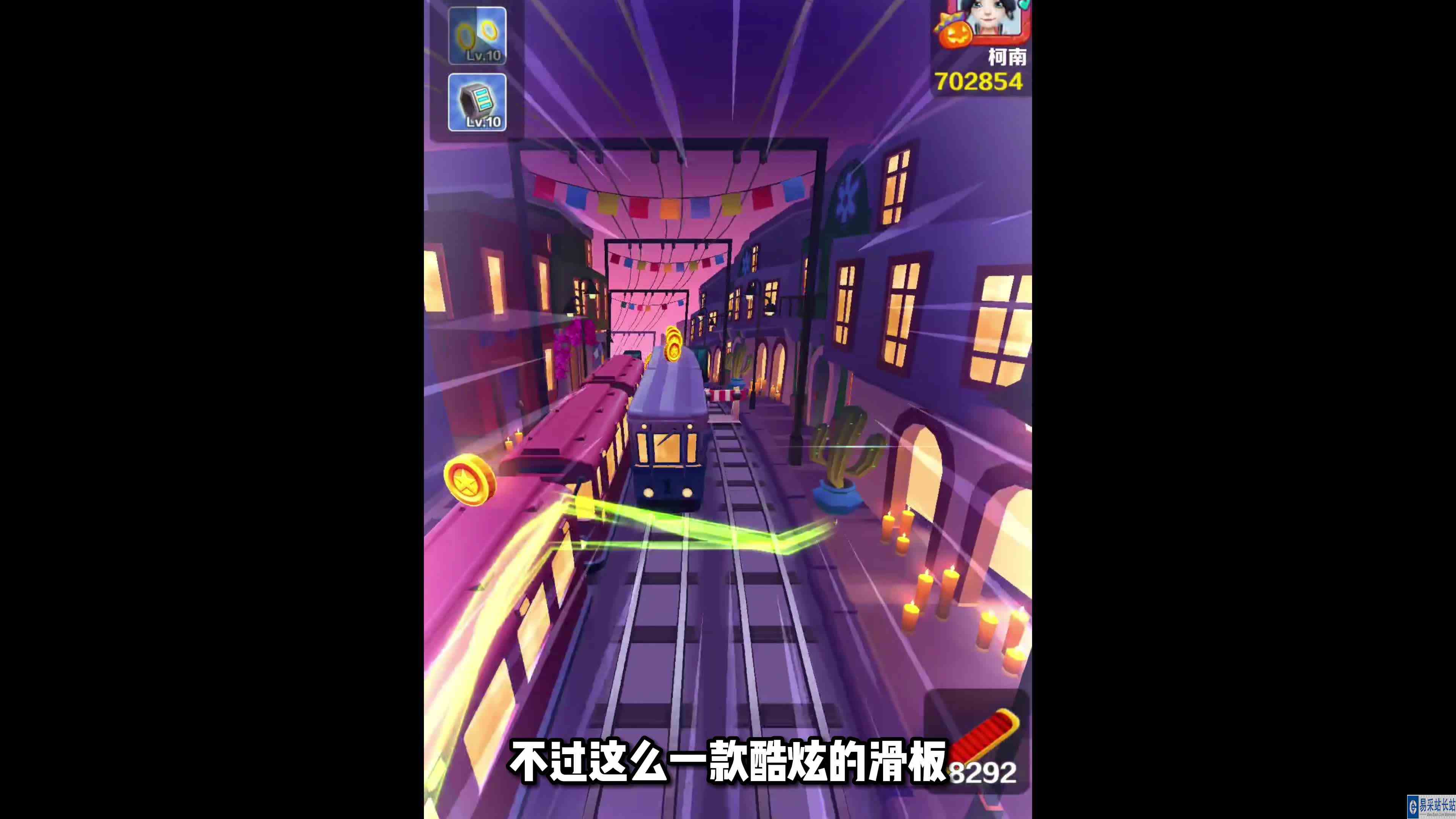 地铁跑酷：滑板幻影的主人是谁？