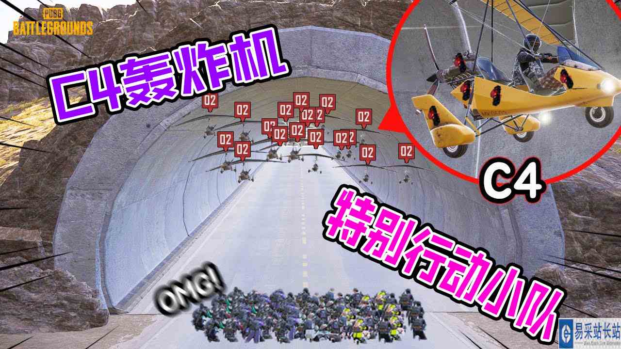 绝地求生：特别行动小队坚守隧道阻止滑翔机C4轰炸#绝地求生#吃鸡