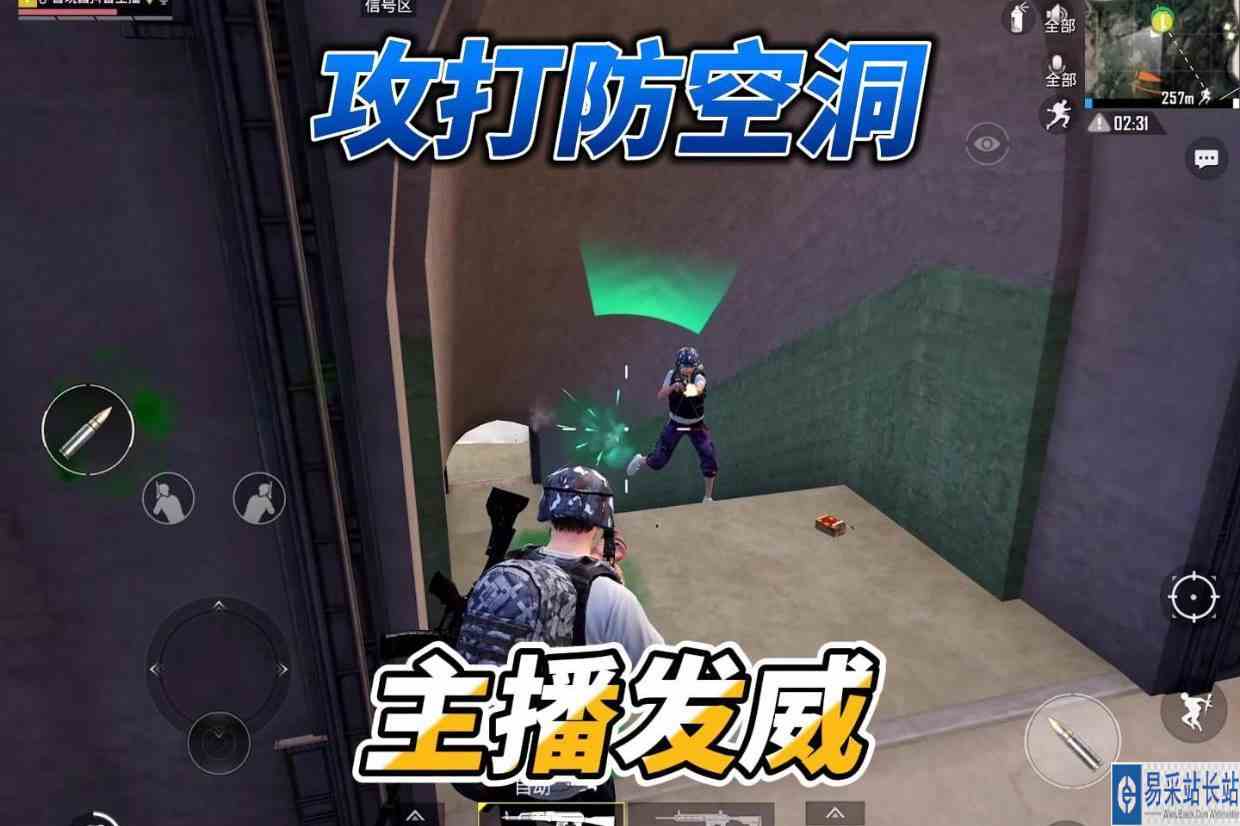和平精英：小嘎嘎被主播追进防空洞，想活是不可能了
