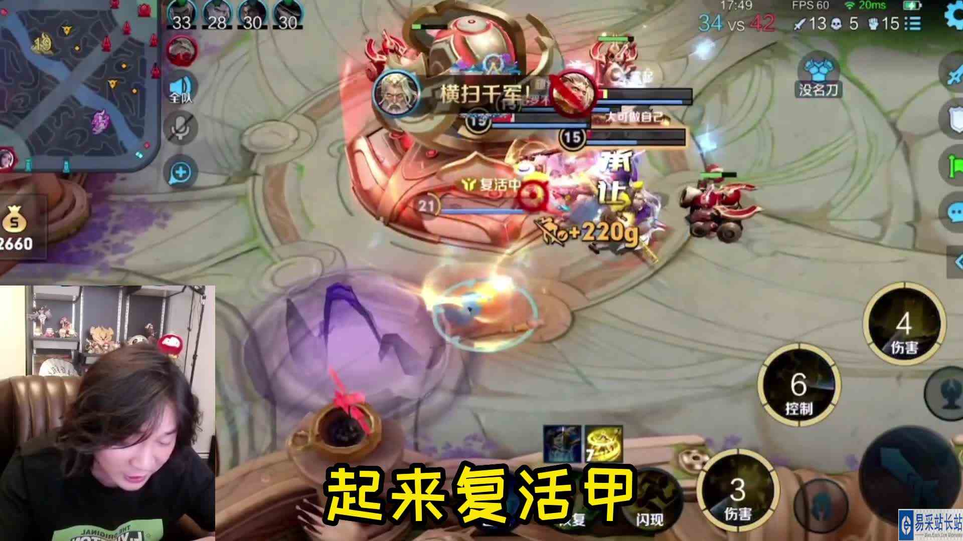 张大仙：还得是我呀！姜子牙守家1v5团灭对手