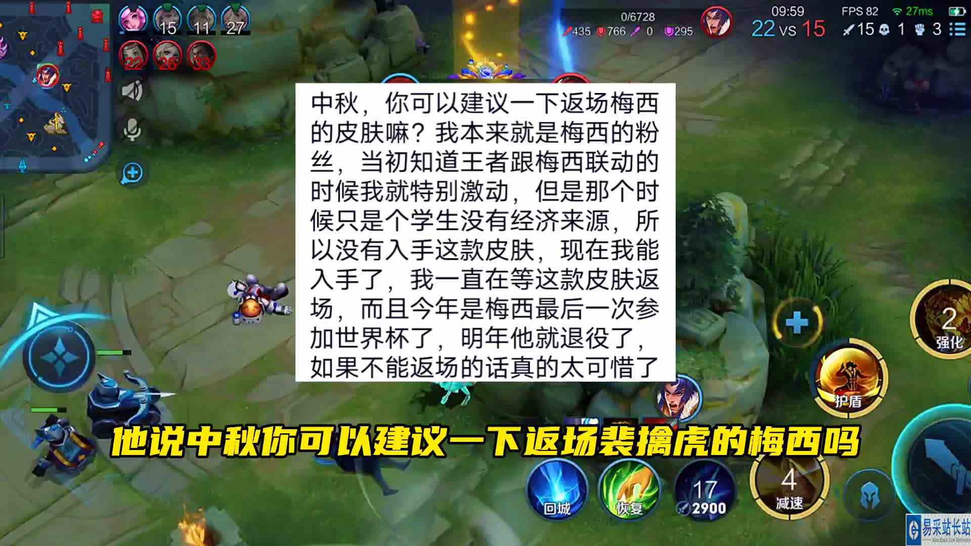 强烈建议返场裴擒虎的梅西，为裴擒虎玩家发声#头号玩家计划