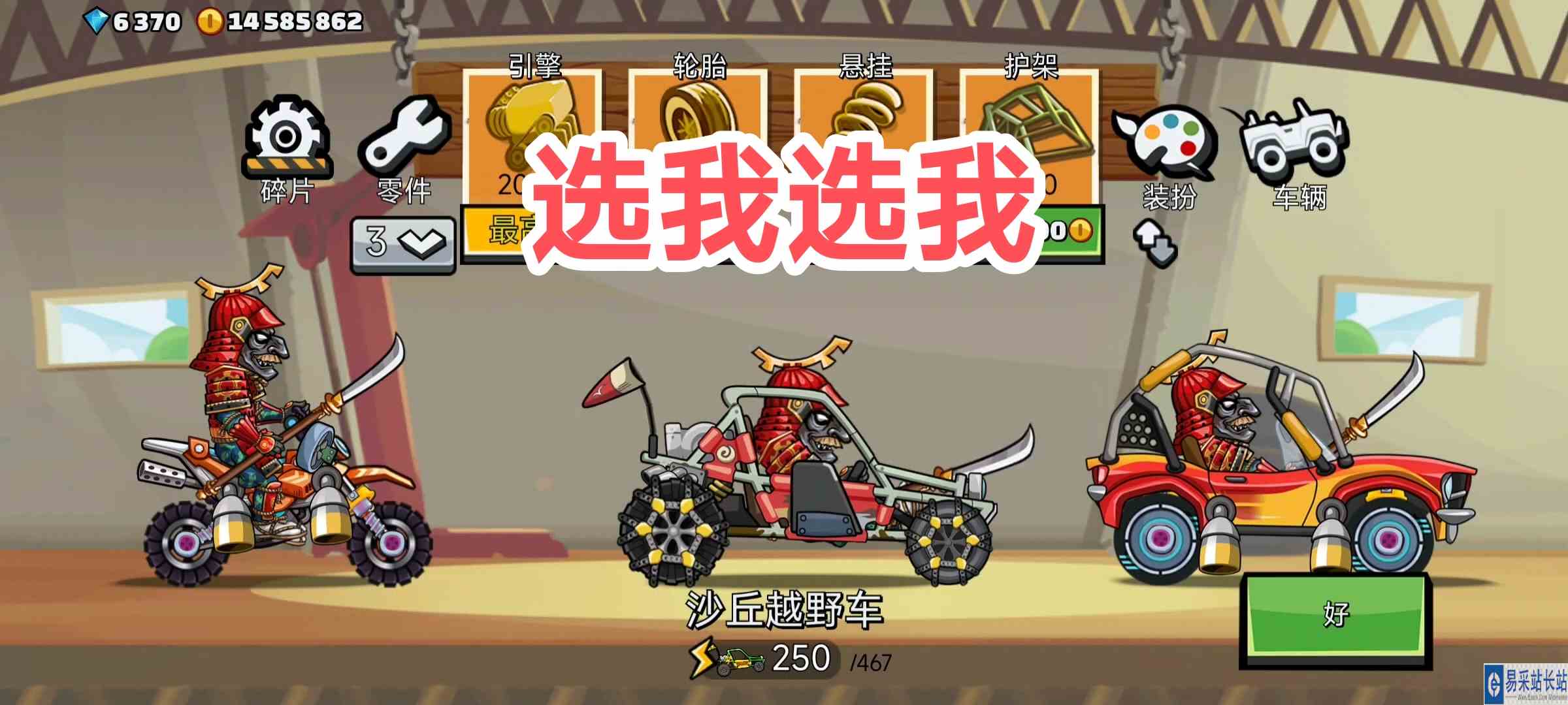 登山赛车2！新活动独轮前行，独轮就选它#新活动#登山赛车2