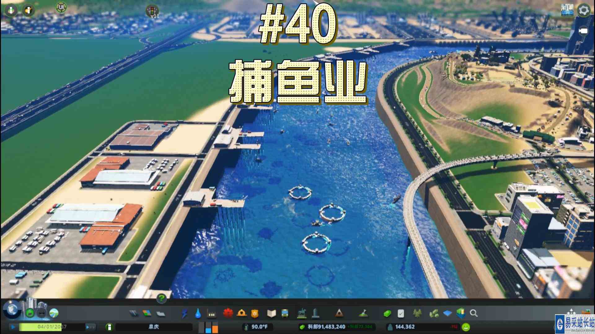 都市天际线40\-开发新区域发展捕鱼业#都市天际线#Steam游戏
