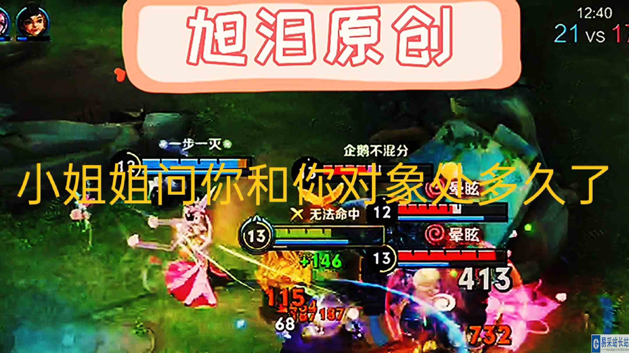 王者荣耀：S29赛季第64天，旭泪李白上分小姐姐谈论你的恋爱史！#王者荣耀旭泪#王者荣耀李白