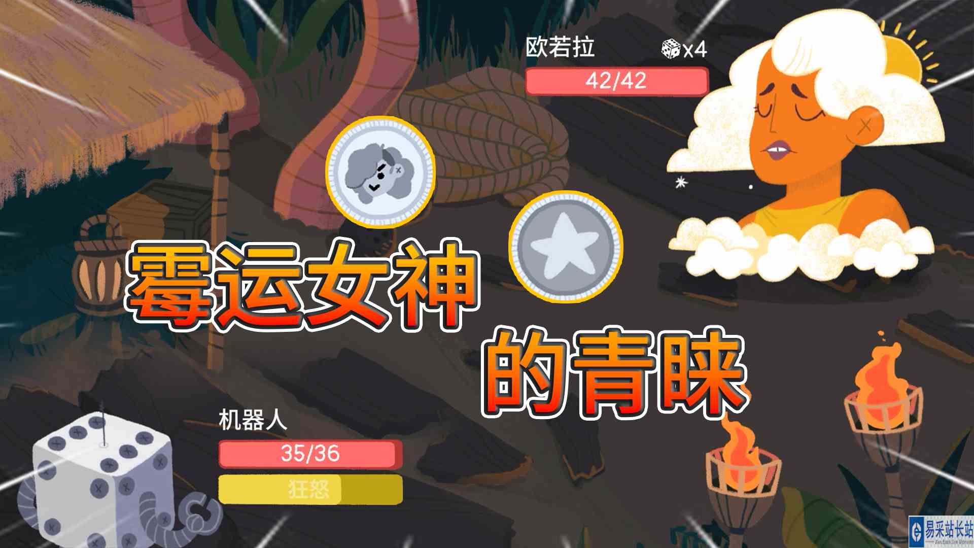 骰子地下城：血压飙升！我让命运来决定胜负，但命运却和我开玩笑#骰子地下城#单机游戏
