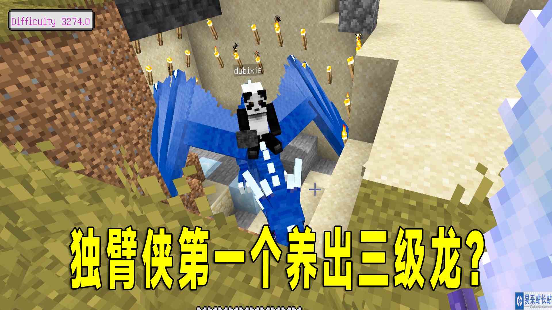 冰火传说20：跑了一万格做出46个龙食，距离三级龙就差四个了#我的世界
