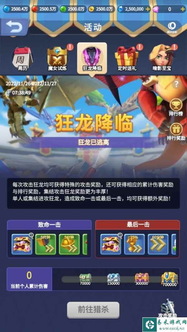 《指尖领主》猛宠驾到！全新四大属性战争巨龙抢鲜看！