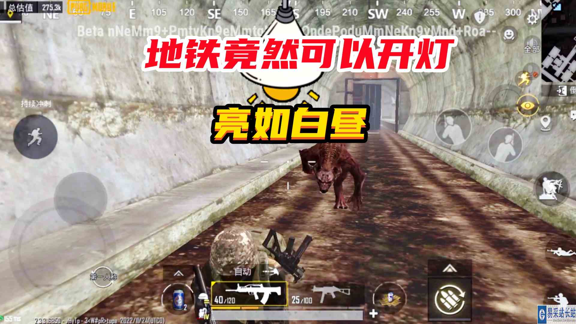 地铁逃生：地铁下面开灯教程，亮如白昼，以后再也不怕老六了