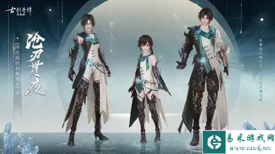 浑沦门派常态造型展示