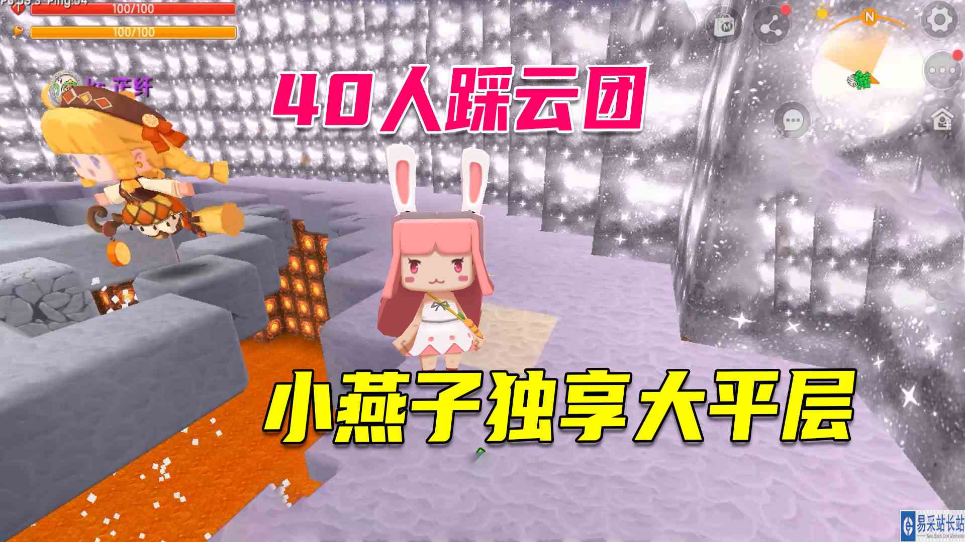 迷你世界：40个人踩云团，小燕子直接到最下面，独享一个大平层#迷你世界#沙盒游戏