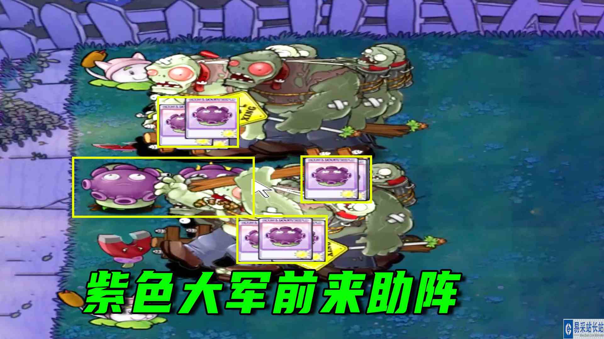 植物大战僵尸：来点简单的（下）玉米炮多次失败，紫色大军来助阵#植物大战僵尸#单机游戏