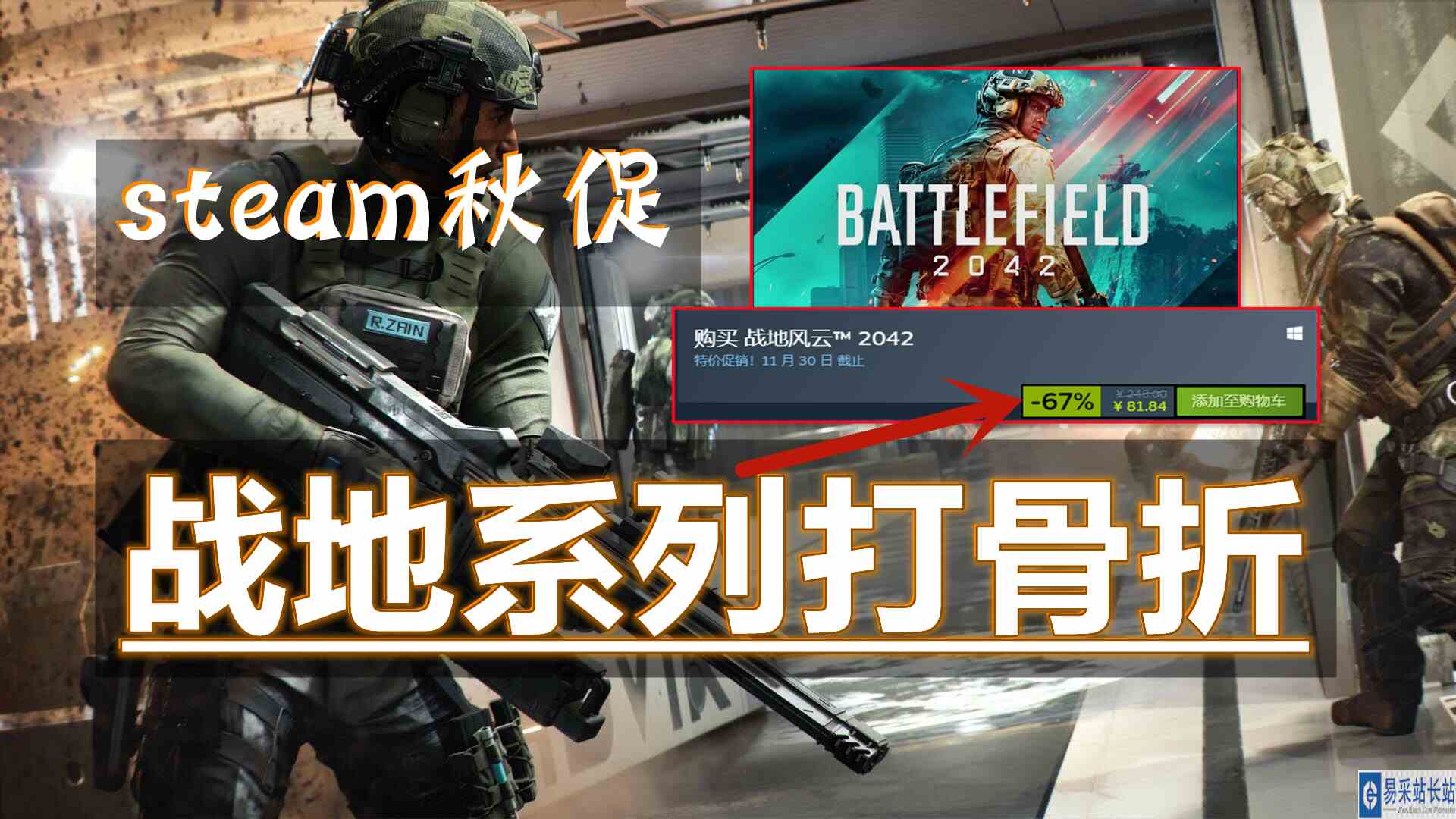 【无尽】steam秋促《战地2042》80元和系列游戏通通八折起步#单机联机#steam秋促