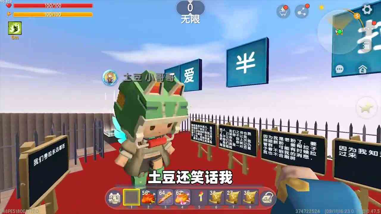 迷你世界：粉丝的二段跳地图，你不跑到最后永远猜不到她在想什么