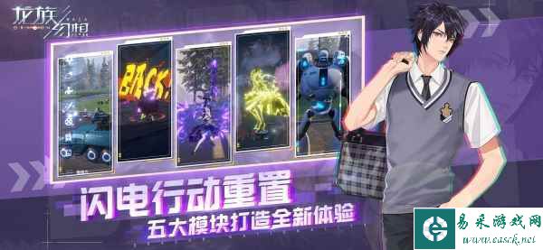 《龙族幻想》公测三周年庆，滑板联动引燃酷炫潮流！