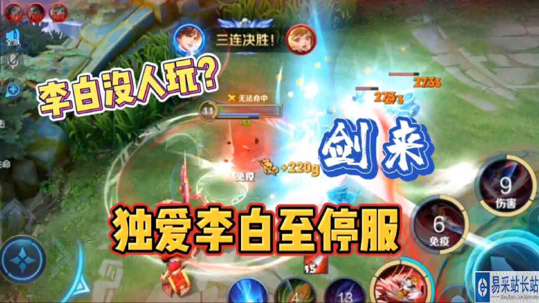 李白暴揍吕布！小小吕布不过如此，李白VS吕布 #头号玩家计划