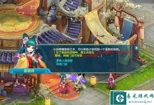 《神武4》电脑版半价转门派优惠