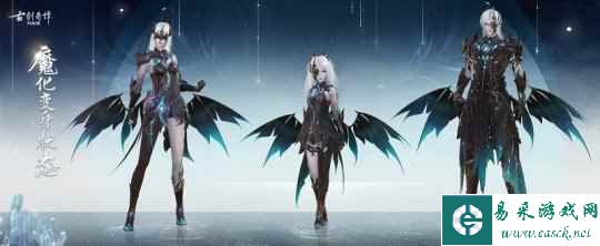 浑沦门派魔化变身状态展示