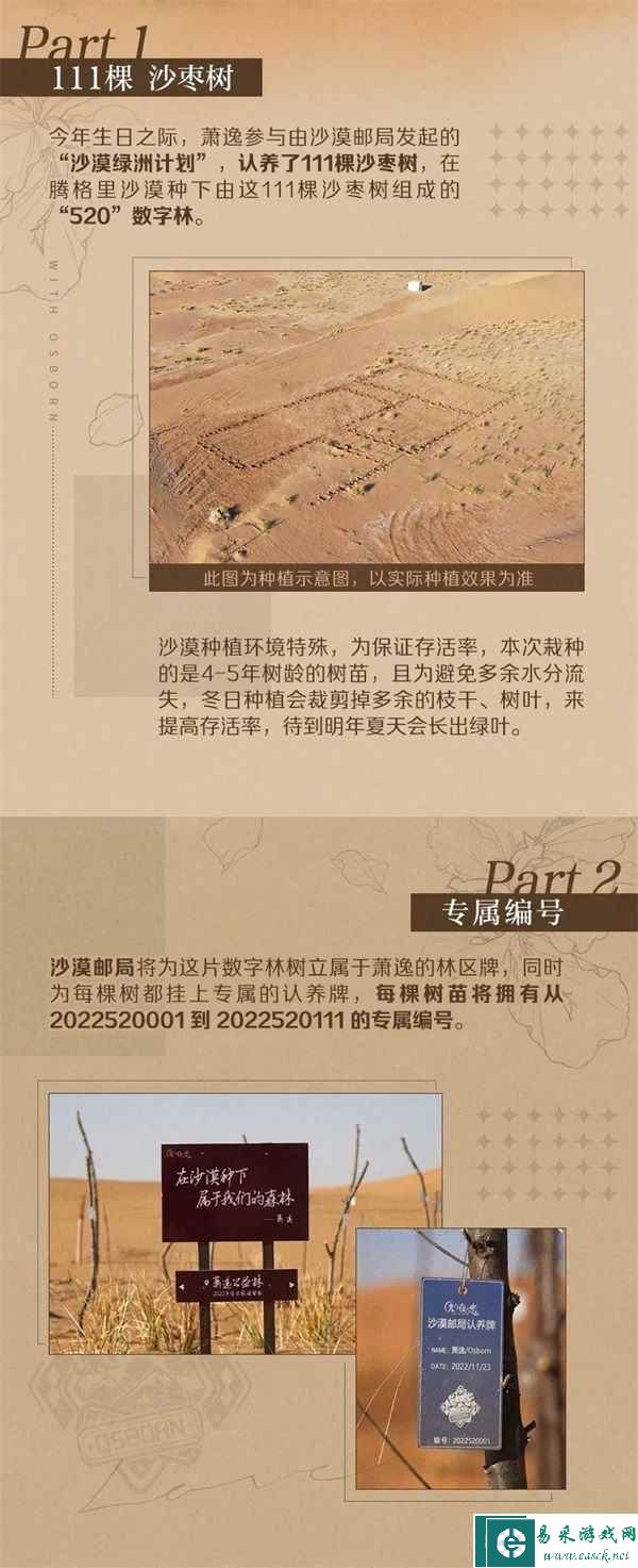 《光与夜之恋》萧逸生日系列活动开放！