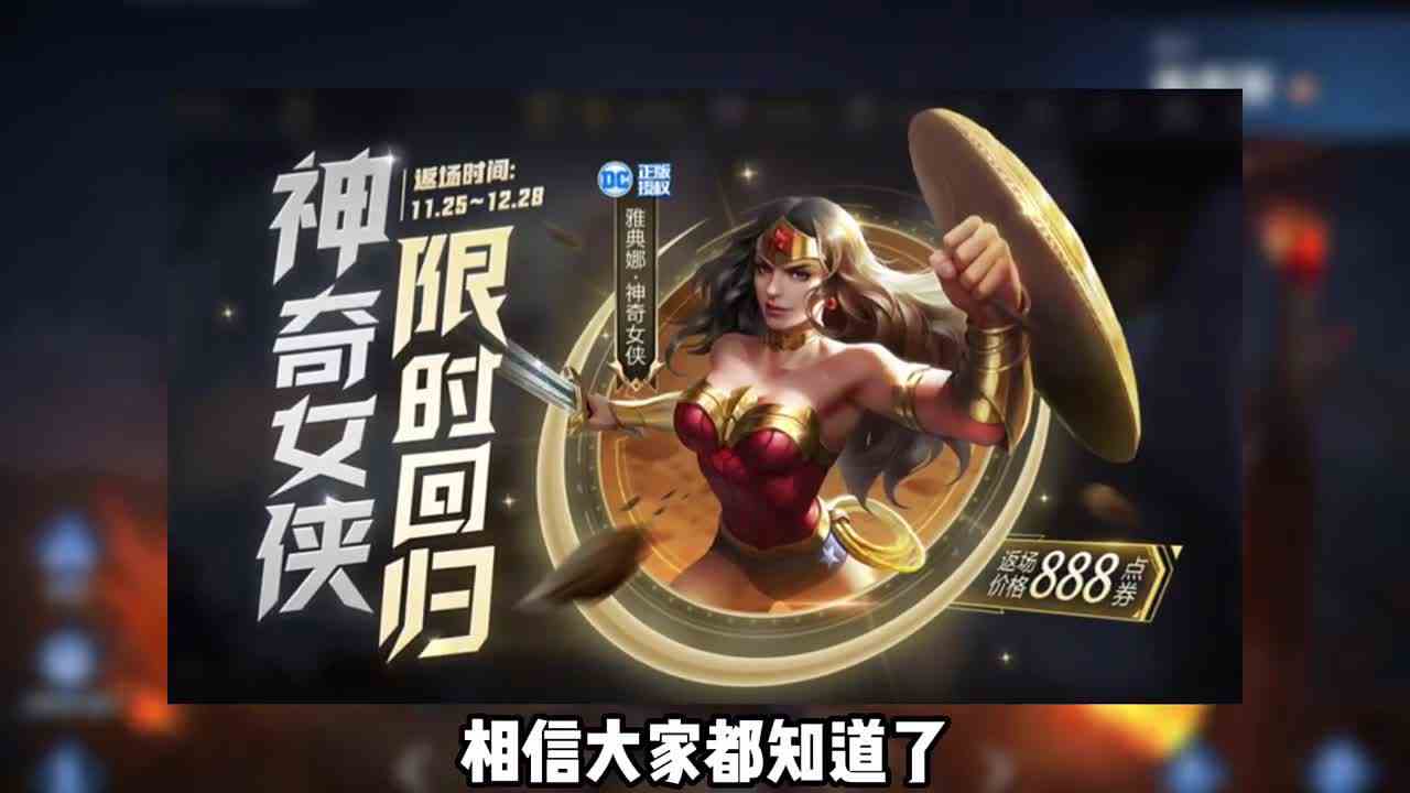 雅典娜的神奇女侠大家会收藏吗？#头号玩家计划