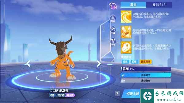 《QQ飞车手游》宠物暴龙兽介绍