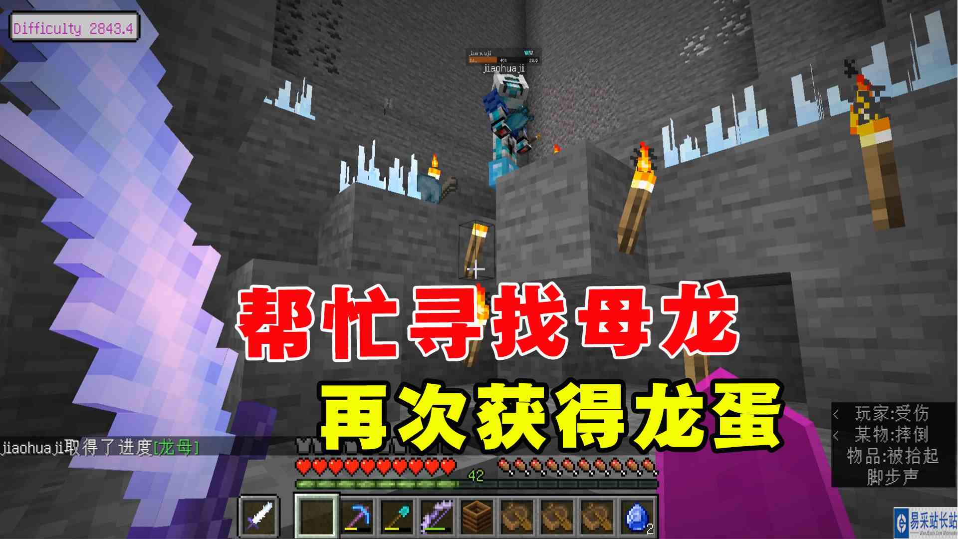 我的世界冰火传说36：老帅帮忙寻找母龙，再次获得龙蛋#我的世界#沙盒游戏