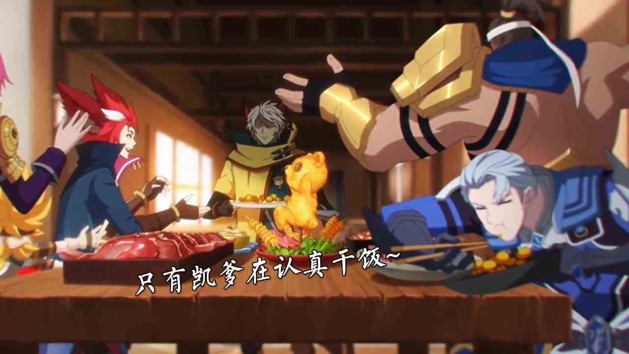 只有凯爹在认真吃饭 #头号玩家计划