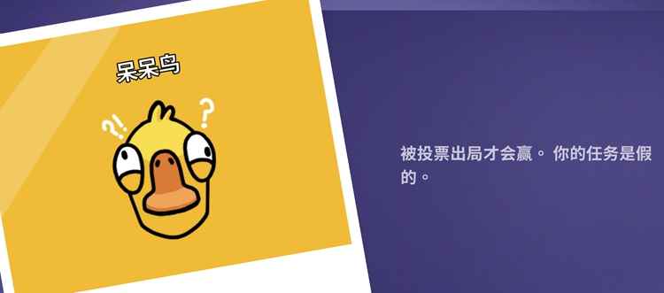 Goose Goose Duck鹅鸭杀呆呆鸟技能详解
