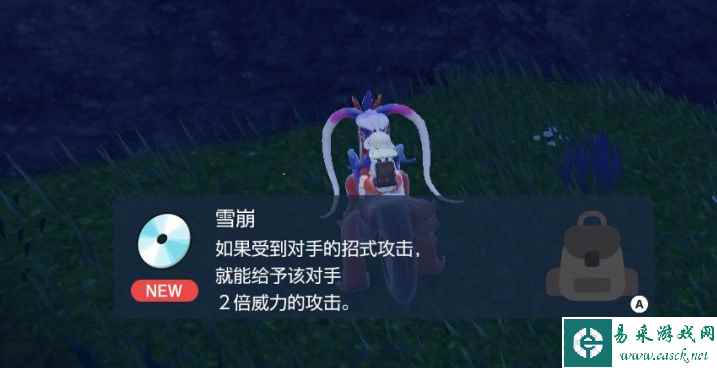 宝可梦朱紫雪崩技能机获取地点一览