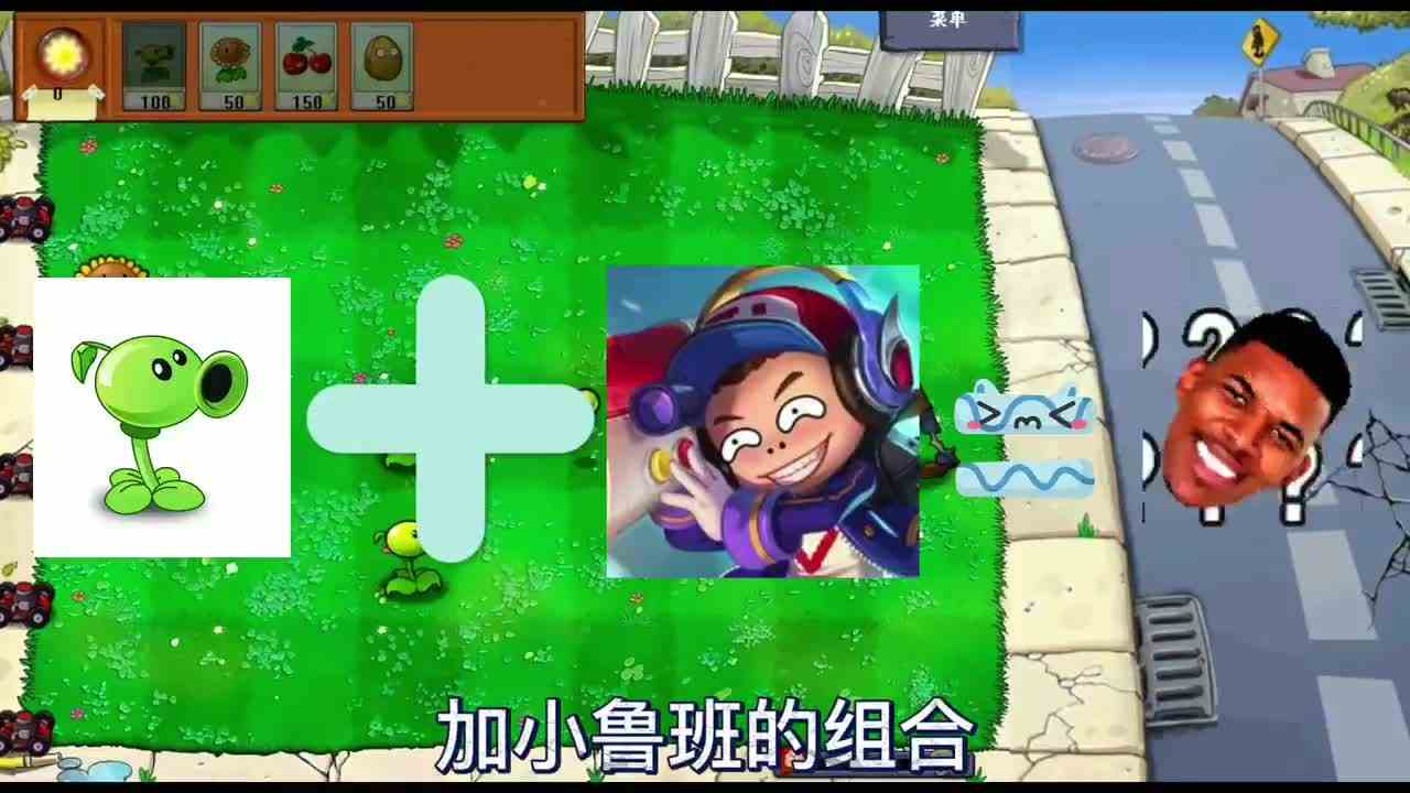 植物大战僵尸：当豌豆射手有了现代化武器！能打败99个红眼巨人吗？