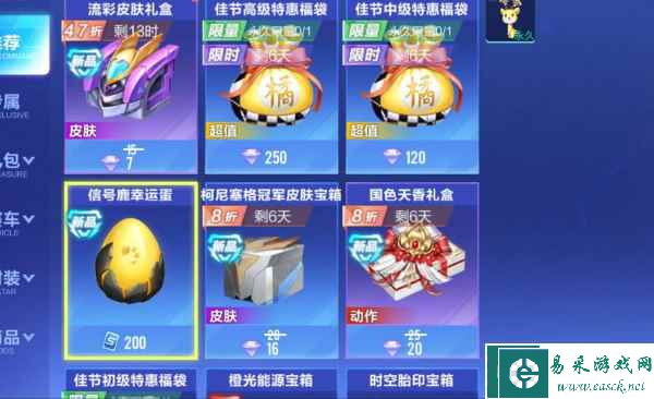 《QQ飞车手游》宠物信号鹿介绍