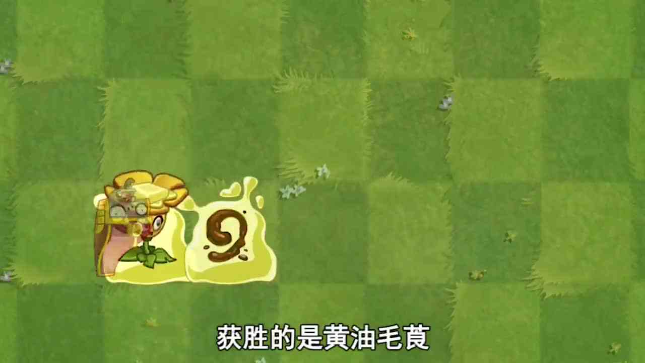 植物大战僵尸：新植物黄油毛莨VS全部僵尸，战力有多惊人呢？