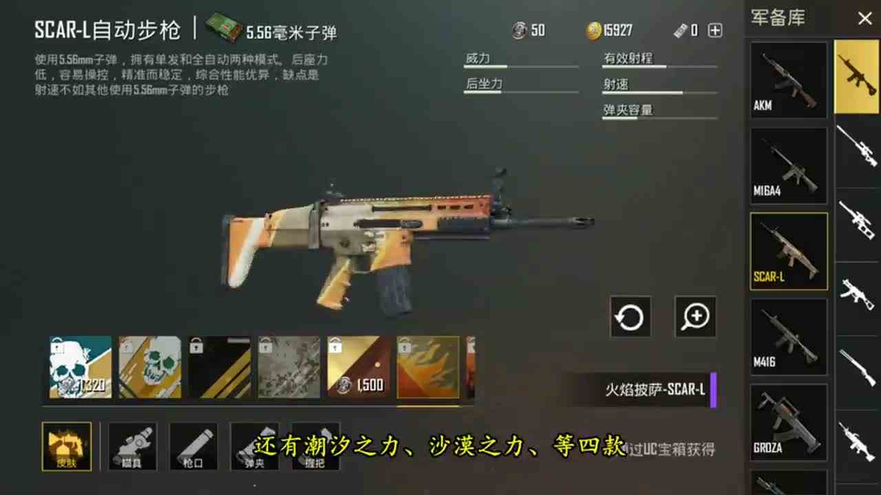 绝地求生刺激战场：3把步枪即将上线新皮肤，M416竟然有12款！