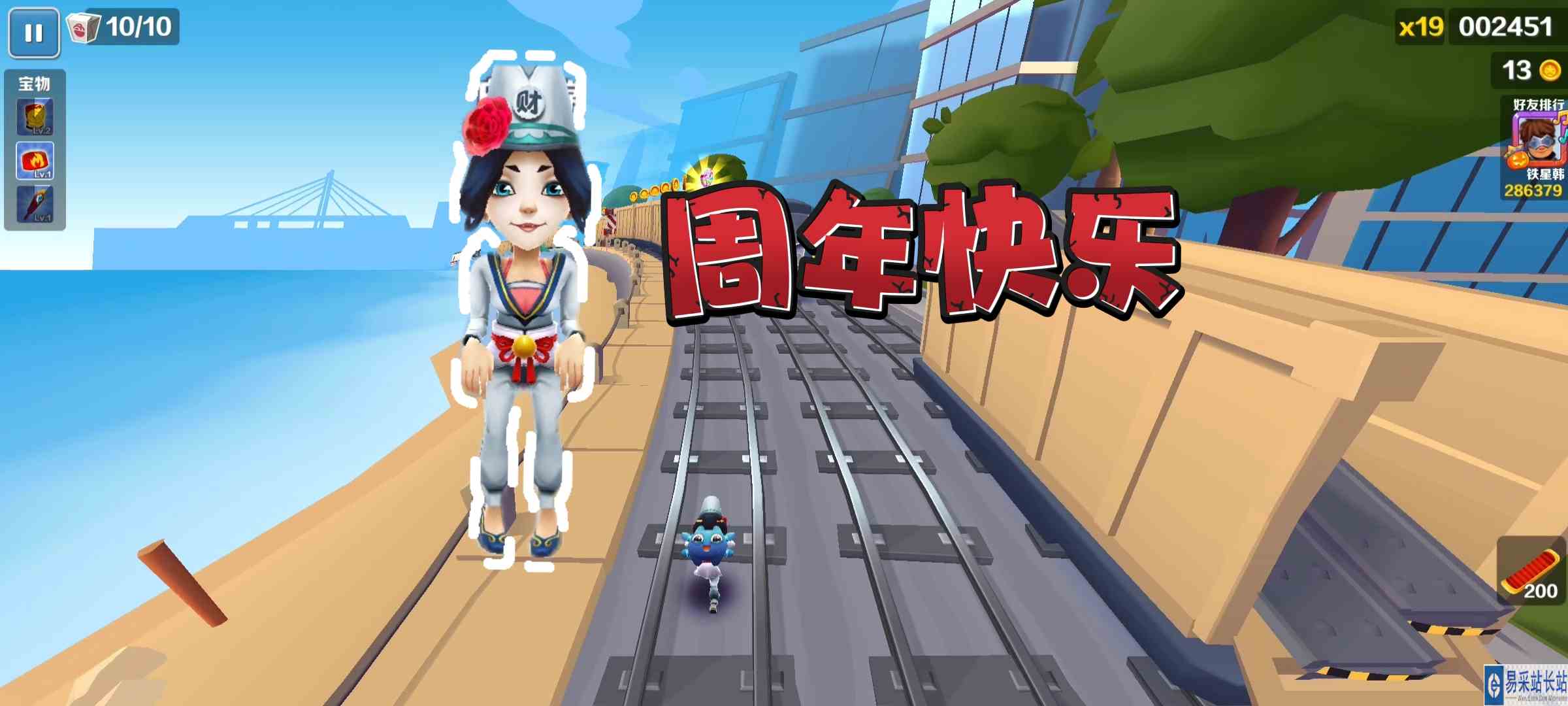 地铁跑酷九周年深圳站，任务太多啦#地铁跑酷