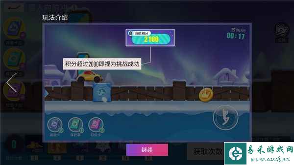 满满福利找到“北”了！《王牌竞速》x漠河文旅 联动活动重磅上线