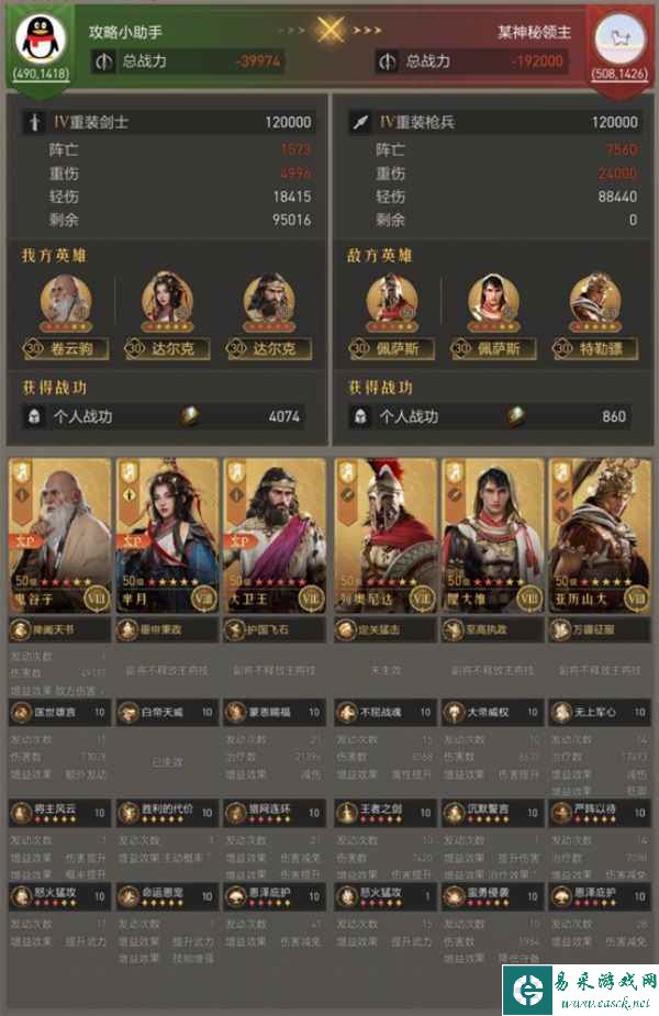 《重返帝国》鬼谷子使用说明，平民剑士队新救星！