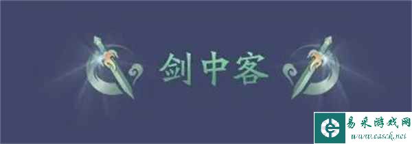 天刀 x 墨白双倍甜蜜将至！天衣惠选图透/剑荡八荒优化爆料速览~