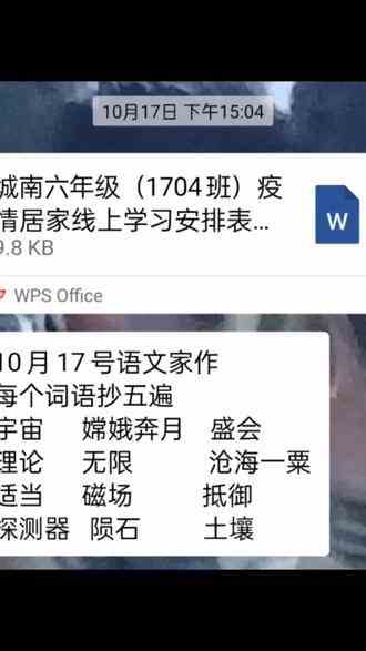 终于通过老师这一关了，明天可以上学了