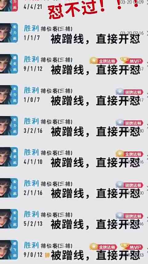 玩中路被蹭线就不能忍