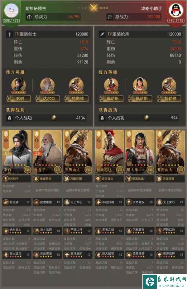 《重返帝国》鬼谷子使用说明，平民剑士队新救星！